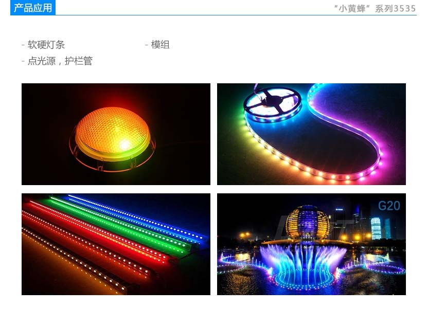 3535白光灯珠，CREE led芯片灯珠应用