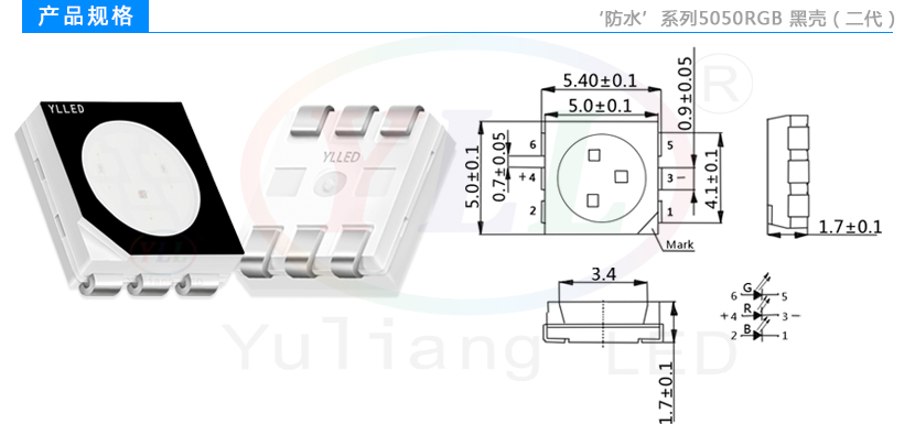 5050RGB灯珠,防水灯珠,户外灯珠