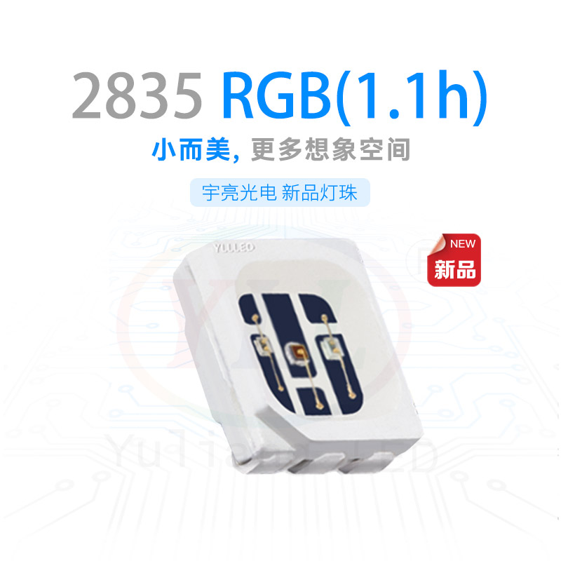 2835RGB贴片LED灯珠