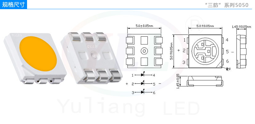5050白光灯珠规格尺寸,LED灯珠贴片,中小功率LED封装领域,户外灯珠