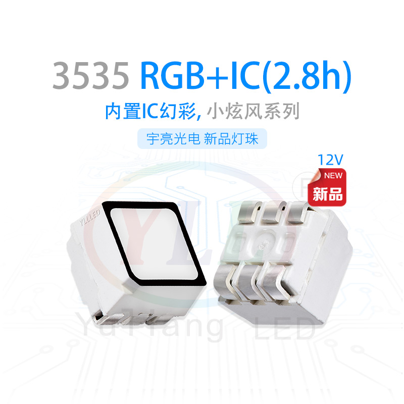 3535RGBW主图.jpg