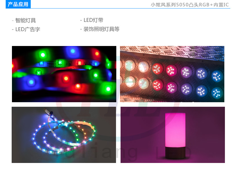 3535RGBW产品应用.jpg