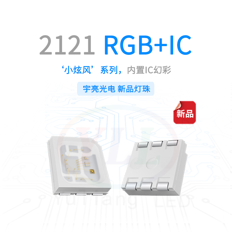 小炫风2121内置IC+RGB主图