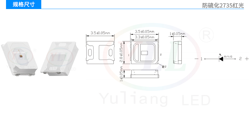 防硫化2735红光车用刹车灯规格尺寸