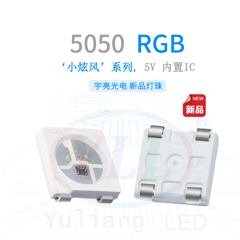 小炫风系列5050-5V-内置IC-RGB主图