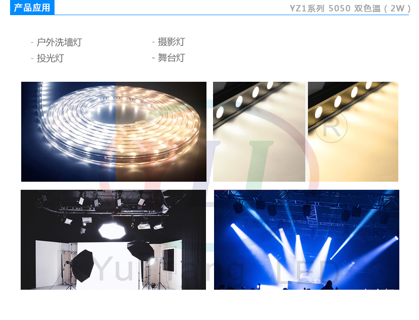 YZ双色产品应用C.jpg