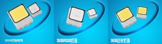 3535led灯珠功率