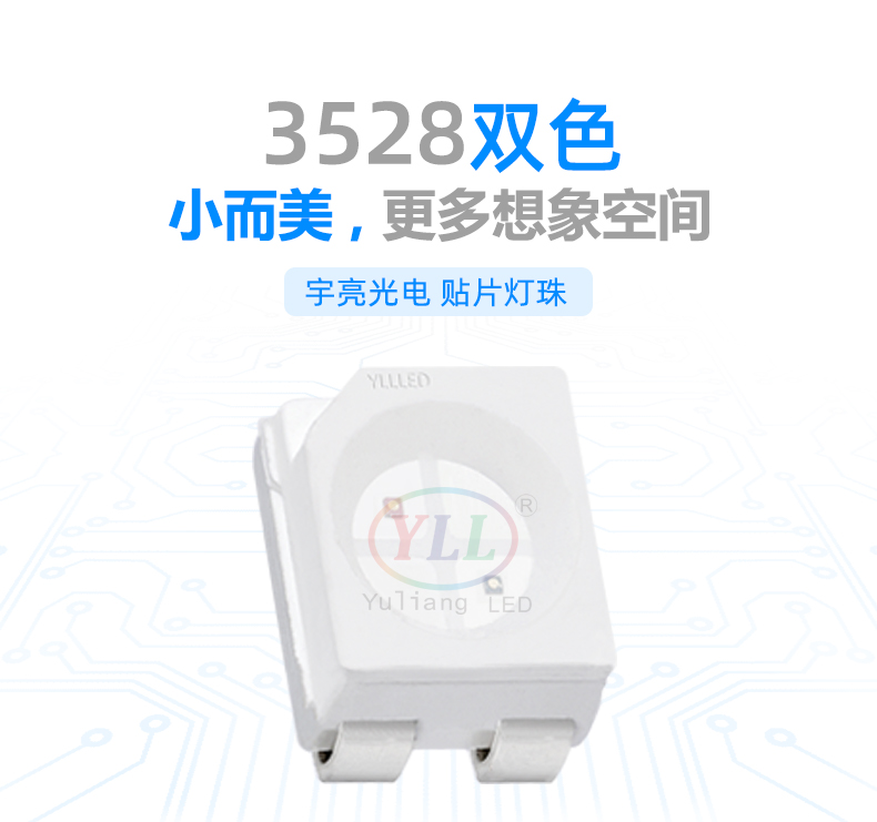 3528双色.jpg