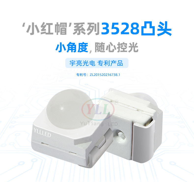 3528凸头.jpg