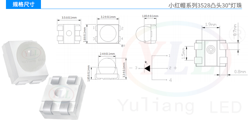 小红帽3528凸头30&deg;红光灯珠