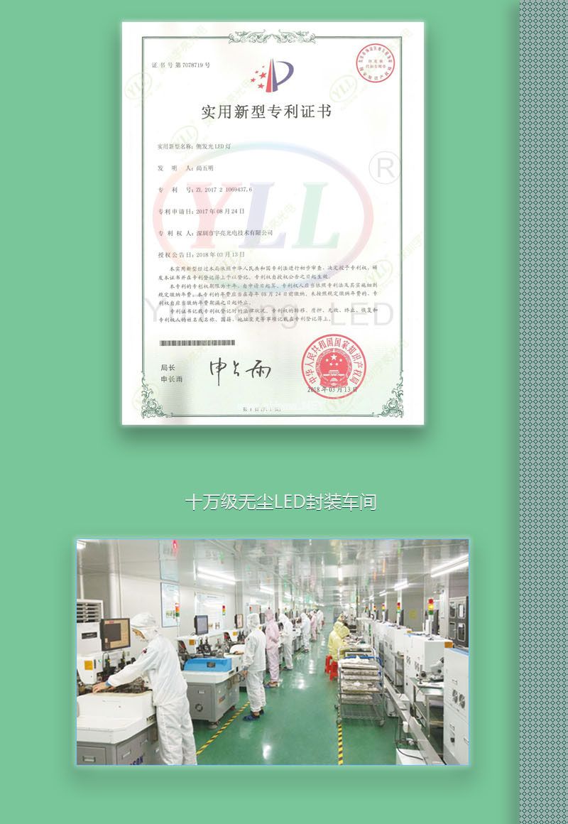 侧发光5.jpg
