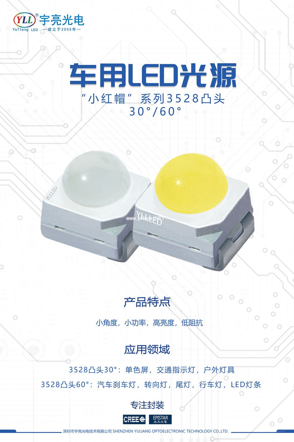 左3小红帽3528凸头30&deg;60&deg;.jpg