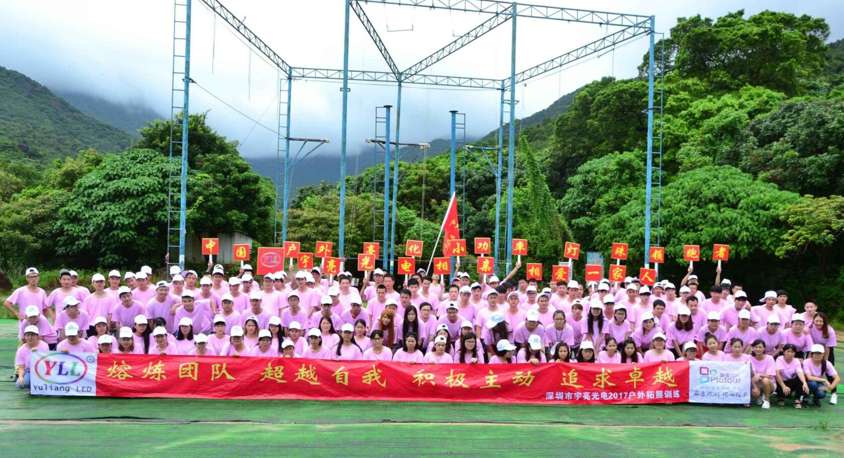 团建1.jpg