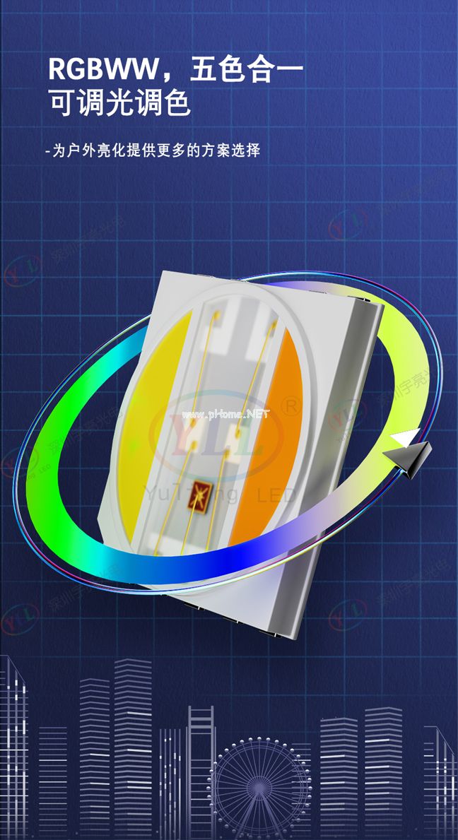 RGBWW灯珠