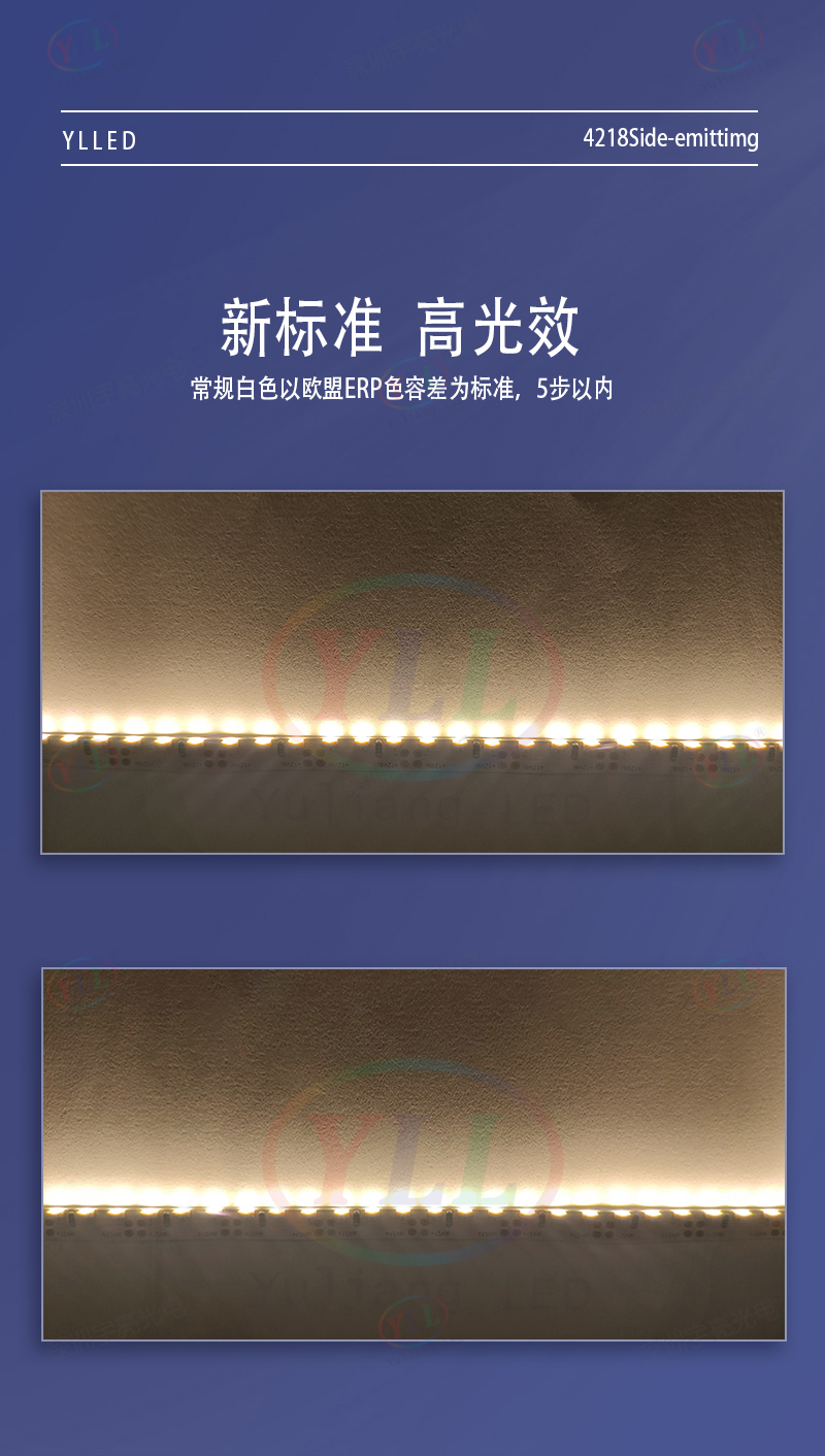 4218色温
