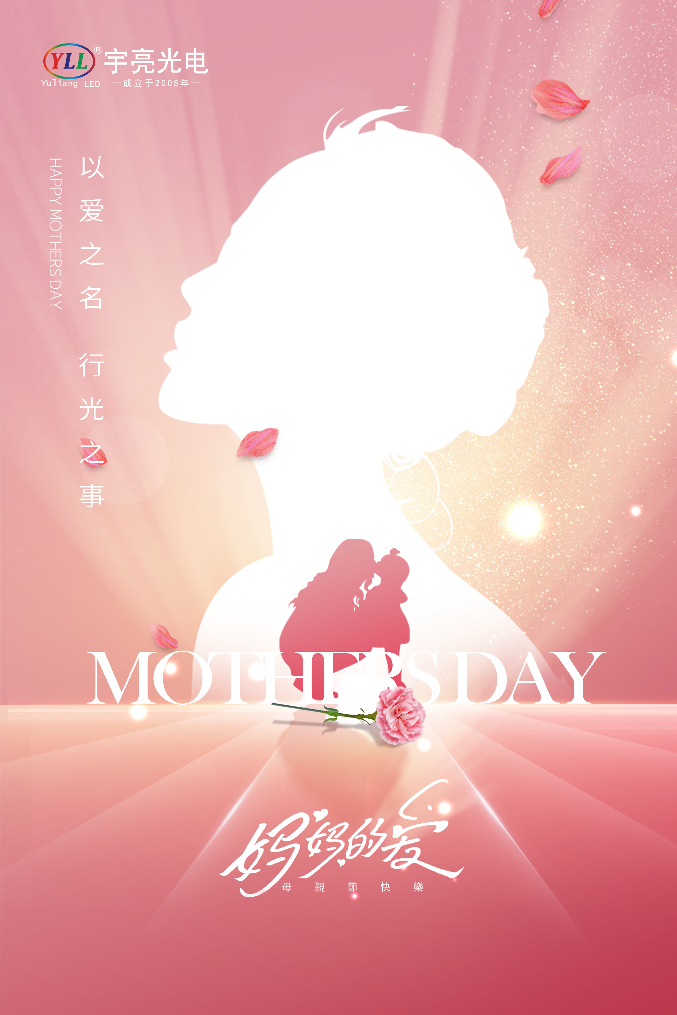 母亲节
