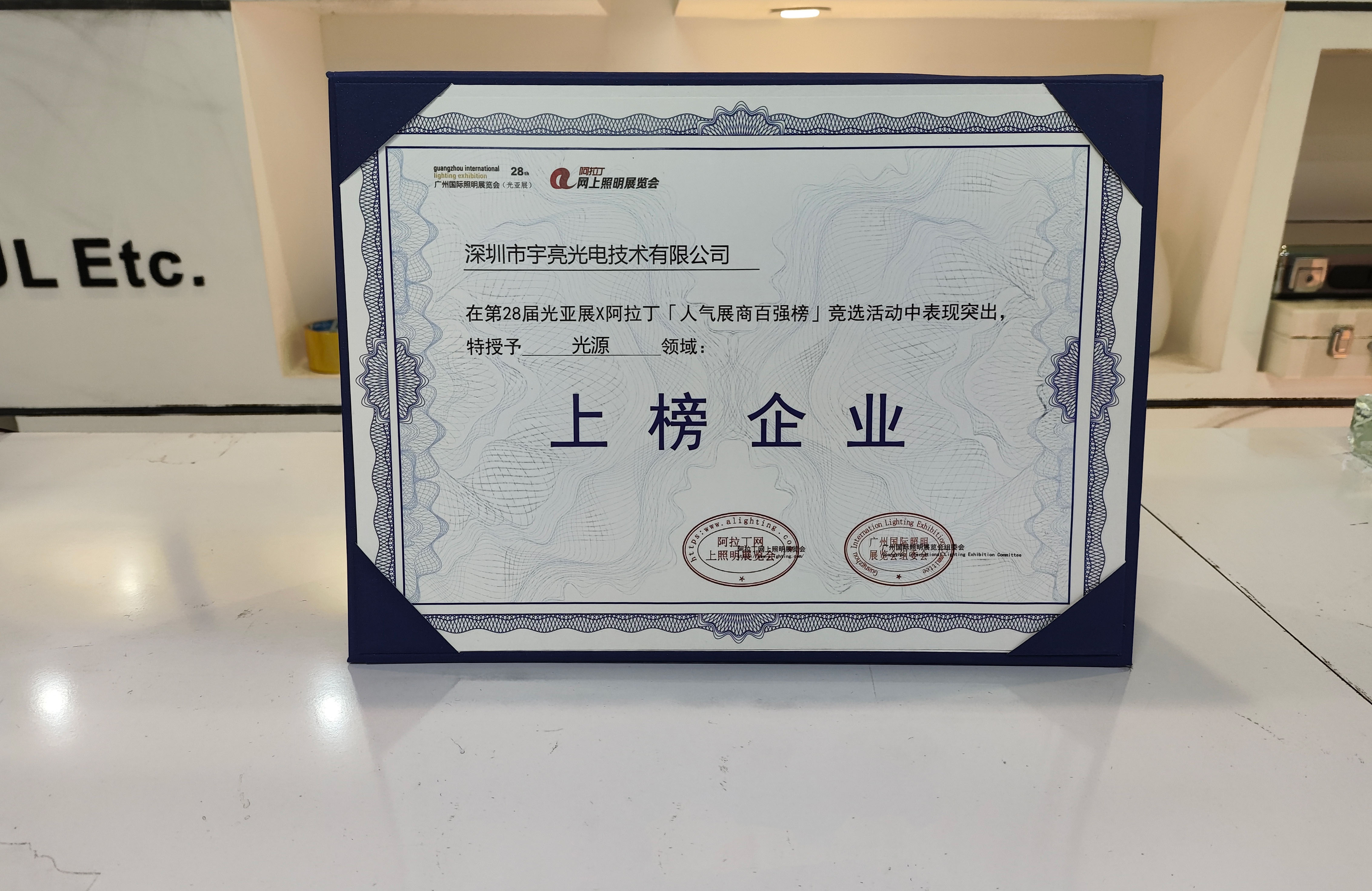 阿拉丁网上展厅百强榜第一名