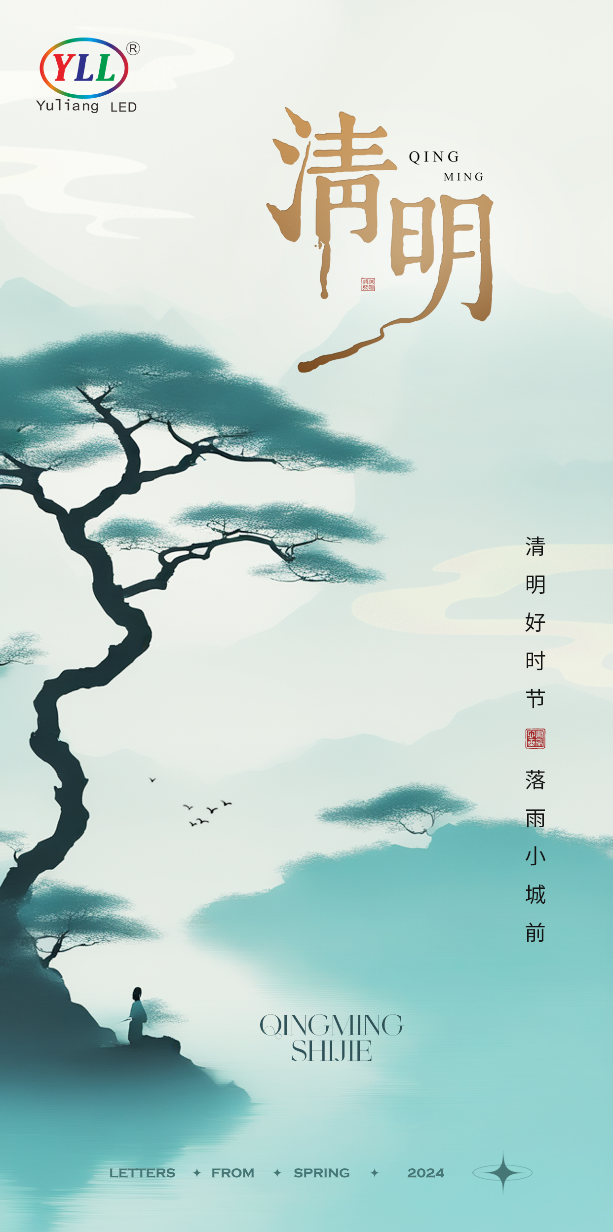 20240404清明节