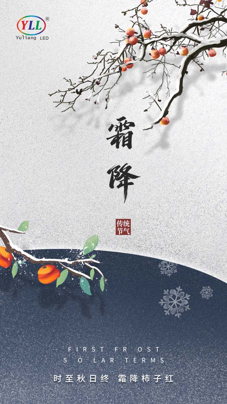 霜降图.jpg
