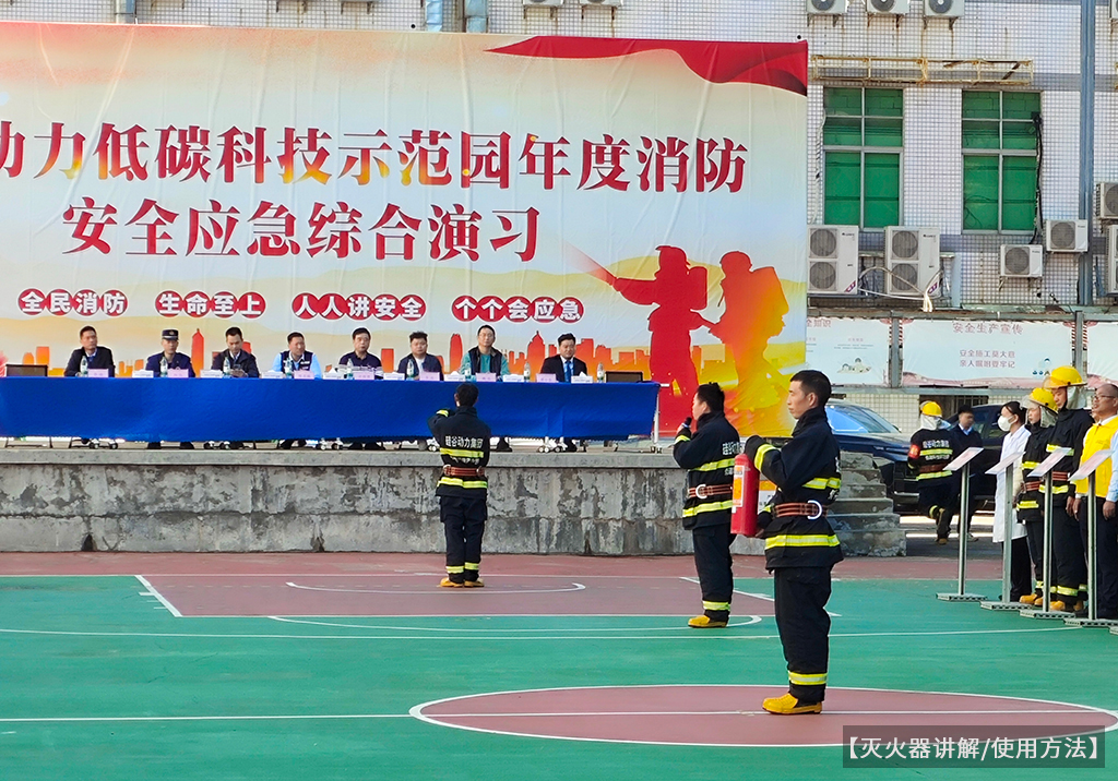 消防演习4灭火器.jpg