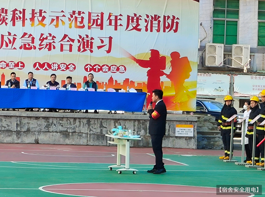 消防演习8宿舍安全用电.jpg