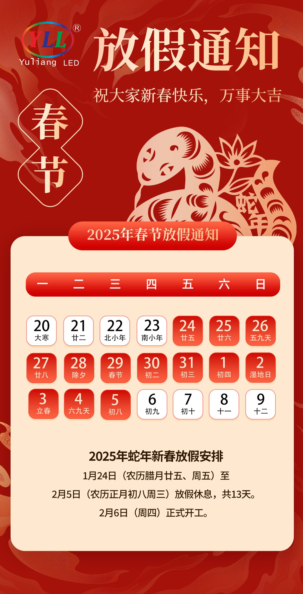 放假通知.jpg
