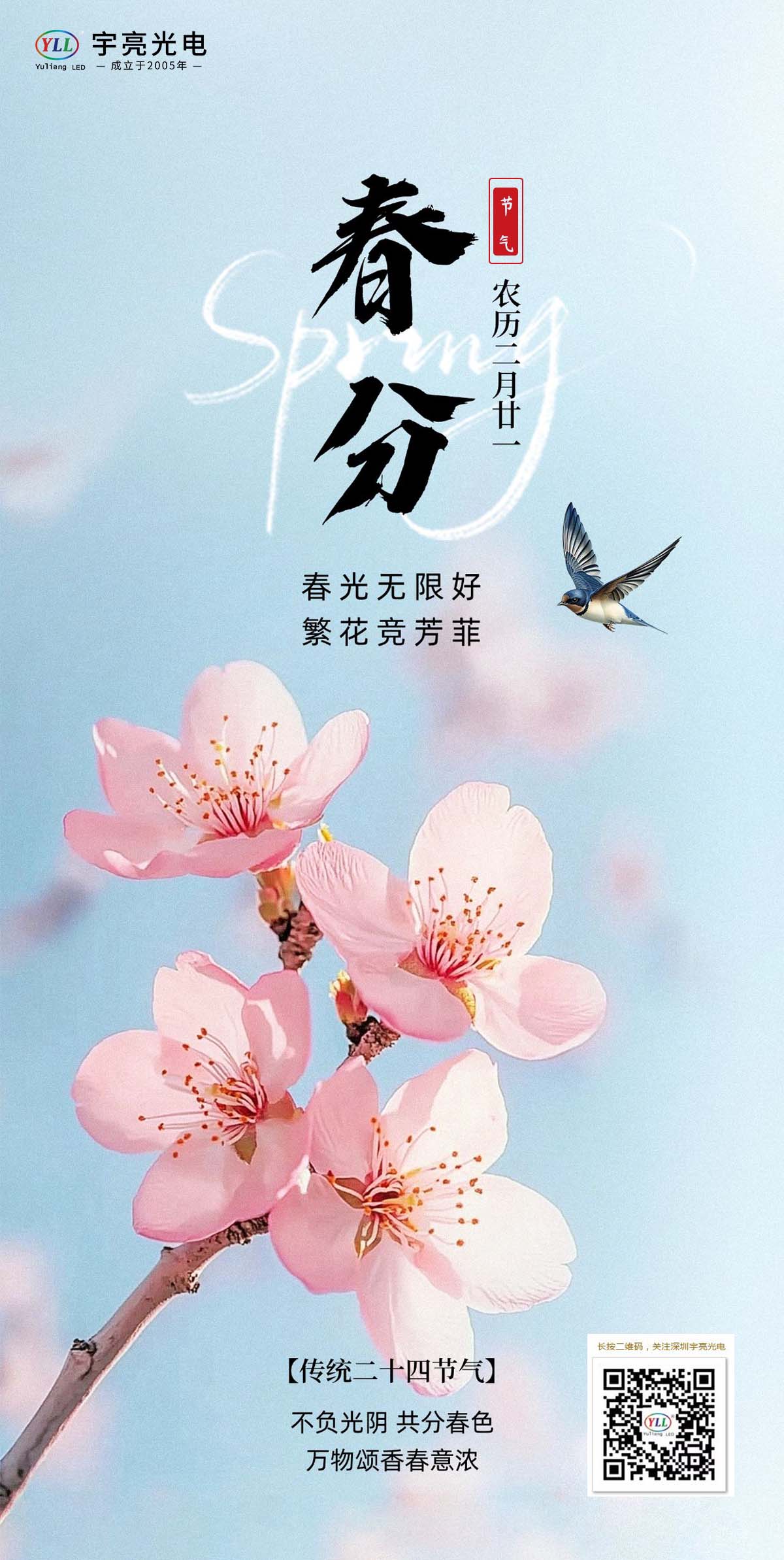 春分.jpg