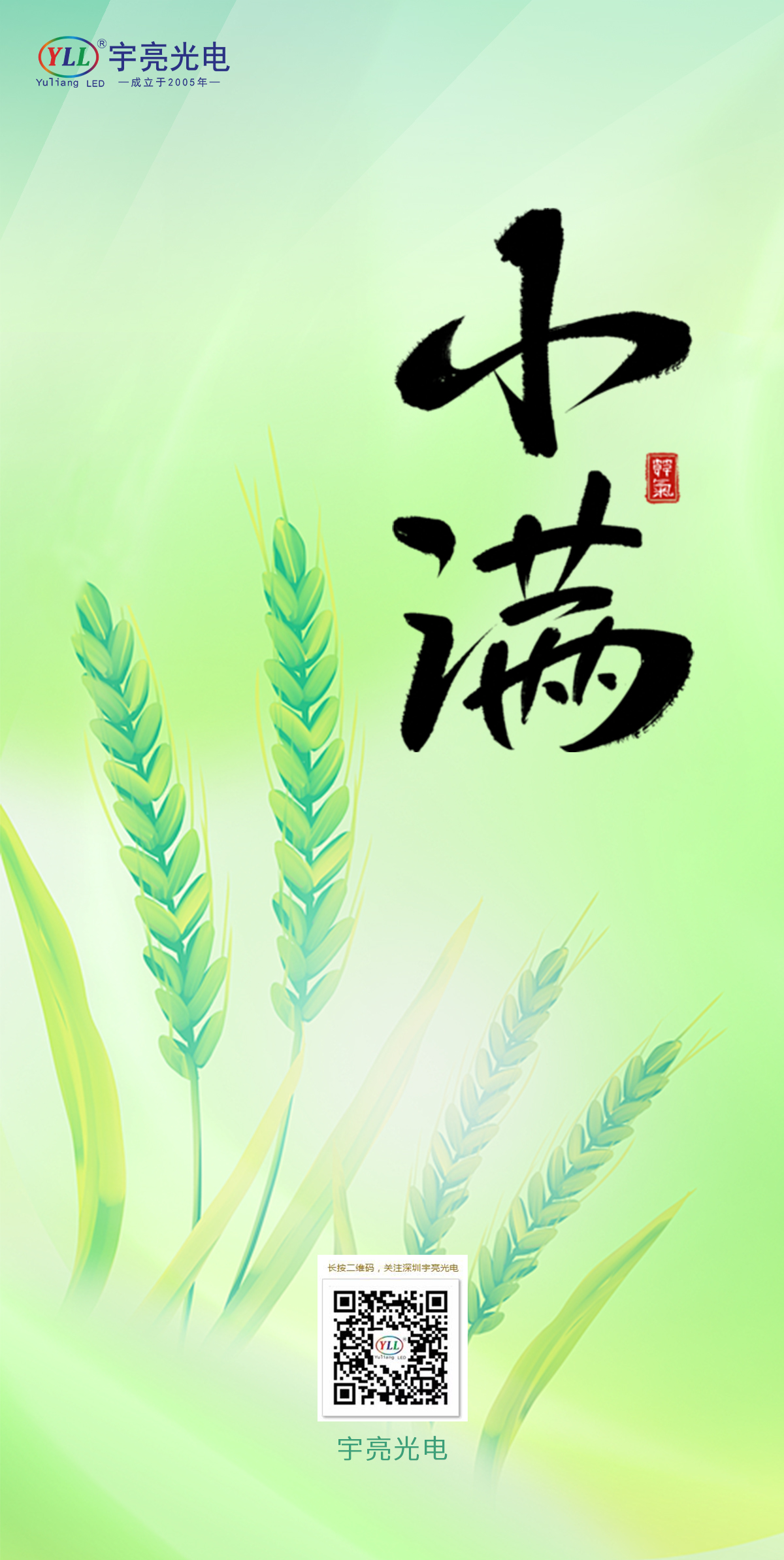 小满.jpg