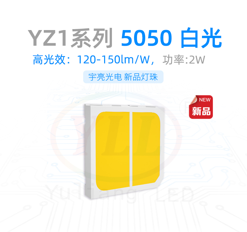 5050白光LED,led灯珠规格型号,区分方法