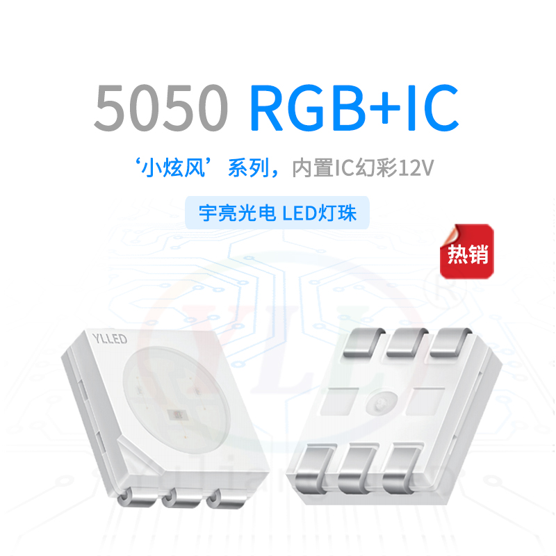 1、小炫风5050内置IC+RGB 12v主图.jpg