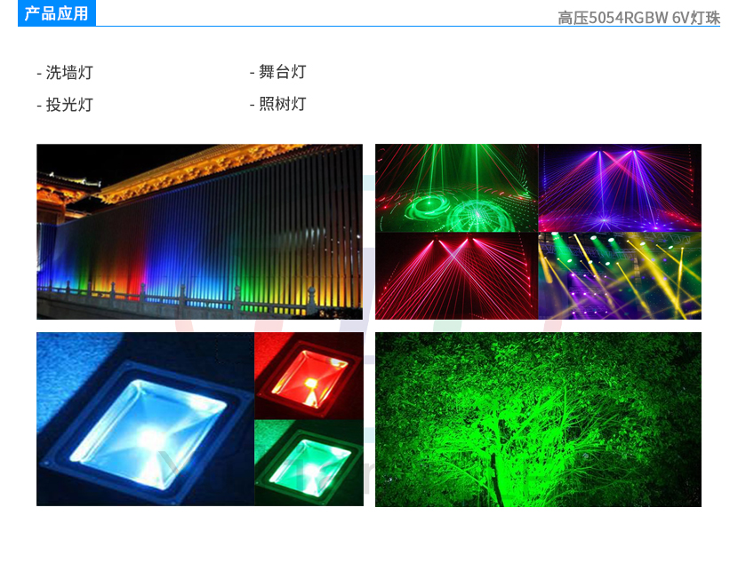 4、高压5054RGBW6V灯珠产品应用.jpg
