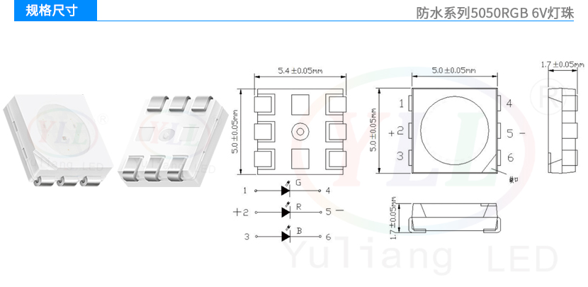 2、防水5050RGB6V灯珠规格尺寸.jpg