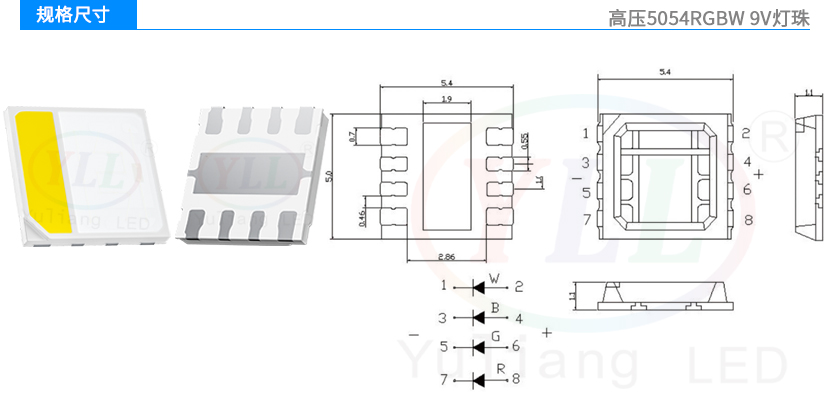 2、高压5054RGBW9V灯珠规格尺寸.jpg