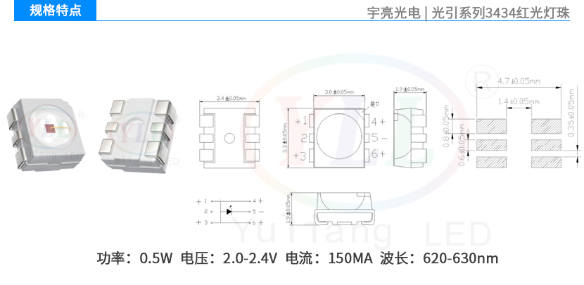 光引系列3434红光灯珠车用刹车灯规格特点.jpg