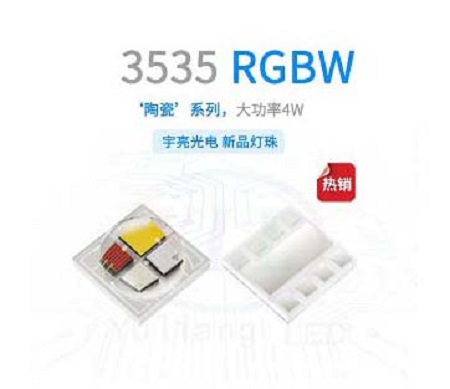 陶瓷3535RGBW凸头主图.jpg