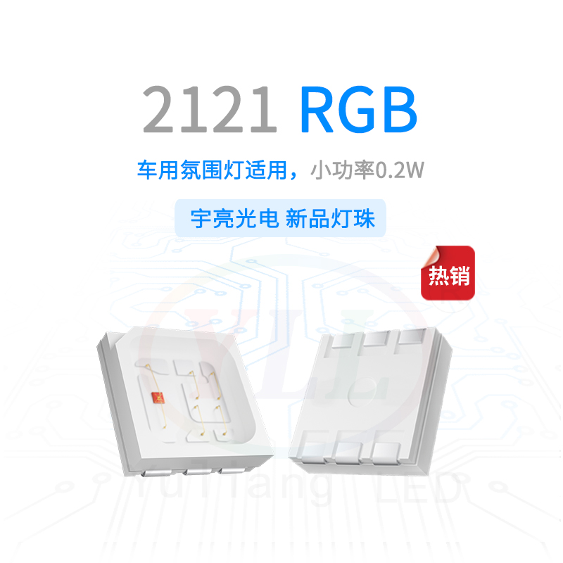 1、2121RGB氛围灯主图.jpg