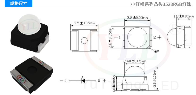2、小红帽凸头3528RGB黑支架灯珠规格尺寸图.jpg