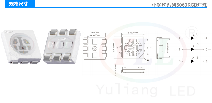 2、小钢炮系列5060RGB灯珠规格尺寸.jpg