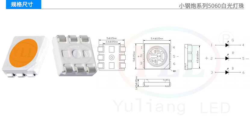 2、小钢炮系列5060白光灯珠规格尺寸.jpg