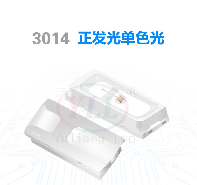 3014正发光单色光贴片LED