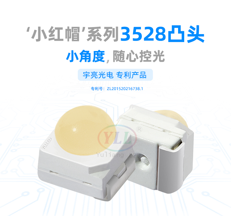 3528凸头.jpg