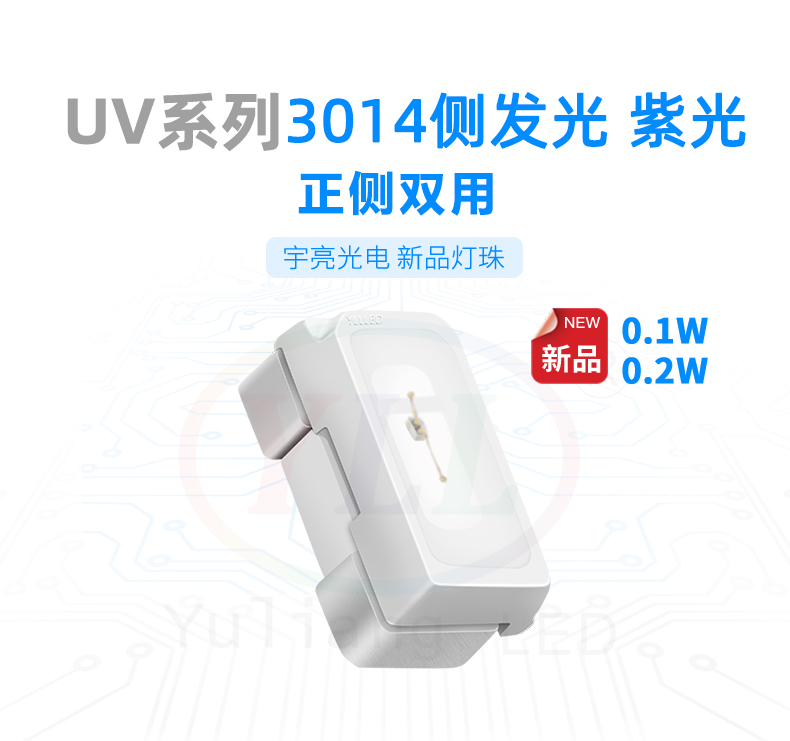3014侧发光-详情页主图源文件.jpg